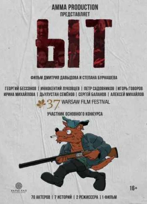 Ыт. ФИЛЬМ 2021 Ыт. ФИЛЬМ 2021
