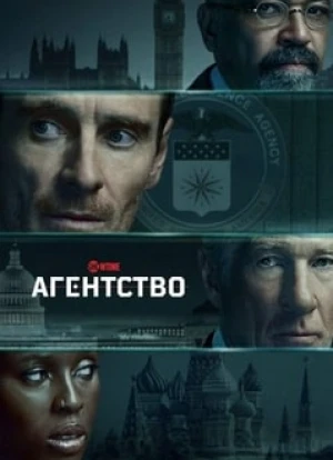 Агентство 2024 Агентство 2024