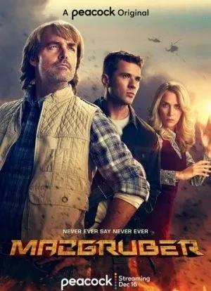 МакГрубер 1 сезон 2021 МакГрубер 1 сезон 2021